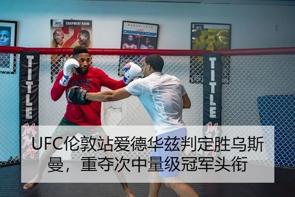 lun-dun-zhan-ai-de-hua-zi-pan-ding-sheng-wu-si-man-zhong-duo-ci-zhong-liang-ji-guan-jun-tou-xian-2-796.jpg