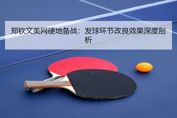 zheng-qin-wen-mei-wang-ying-di-bei-zhan-fa-qiu-huan-jie-gai-liang-xiao-guo-shen-du-pou-xi-2-243.jpg