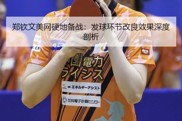 zheng-qin-wen-mei-wang-ying-di-bei-zhan-fa-qiu-huan-jie-gai-liang-xiao-guo-shen-du-pou-xi-3-273.jpg
