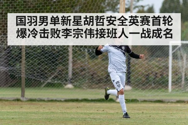 young athlete celebrating