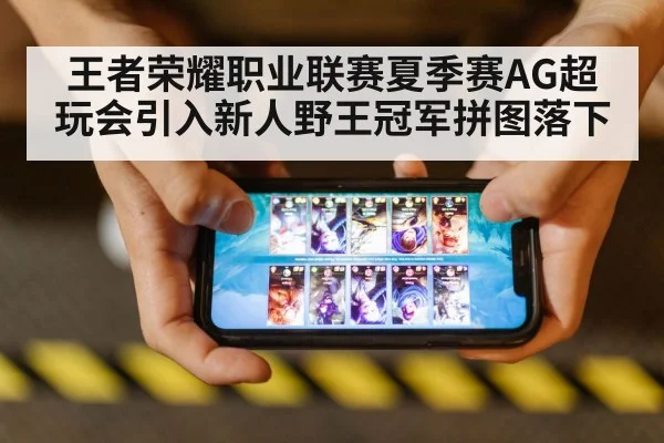 mobile gaming competition