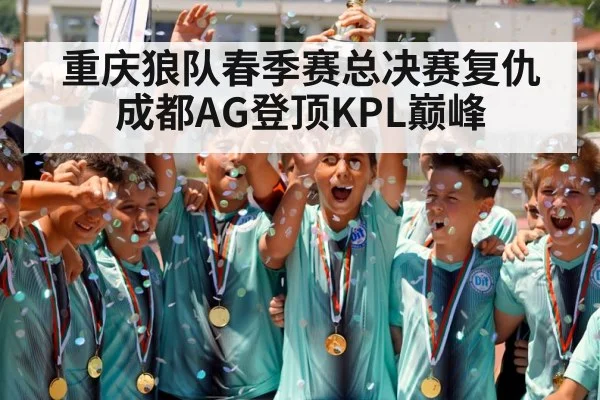champion celebration