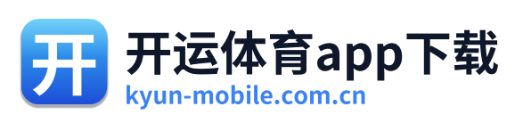 开运体育app下载